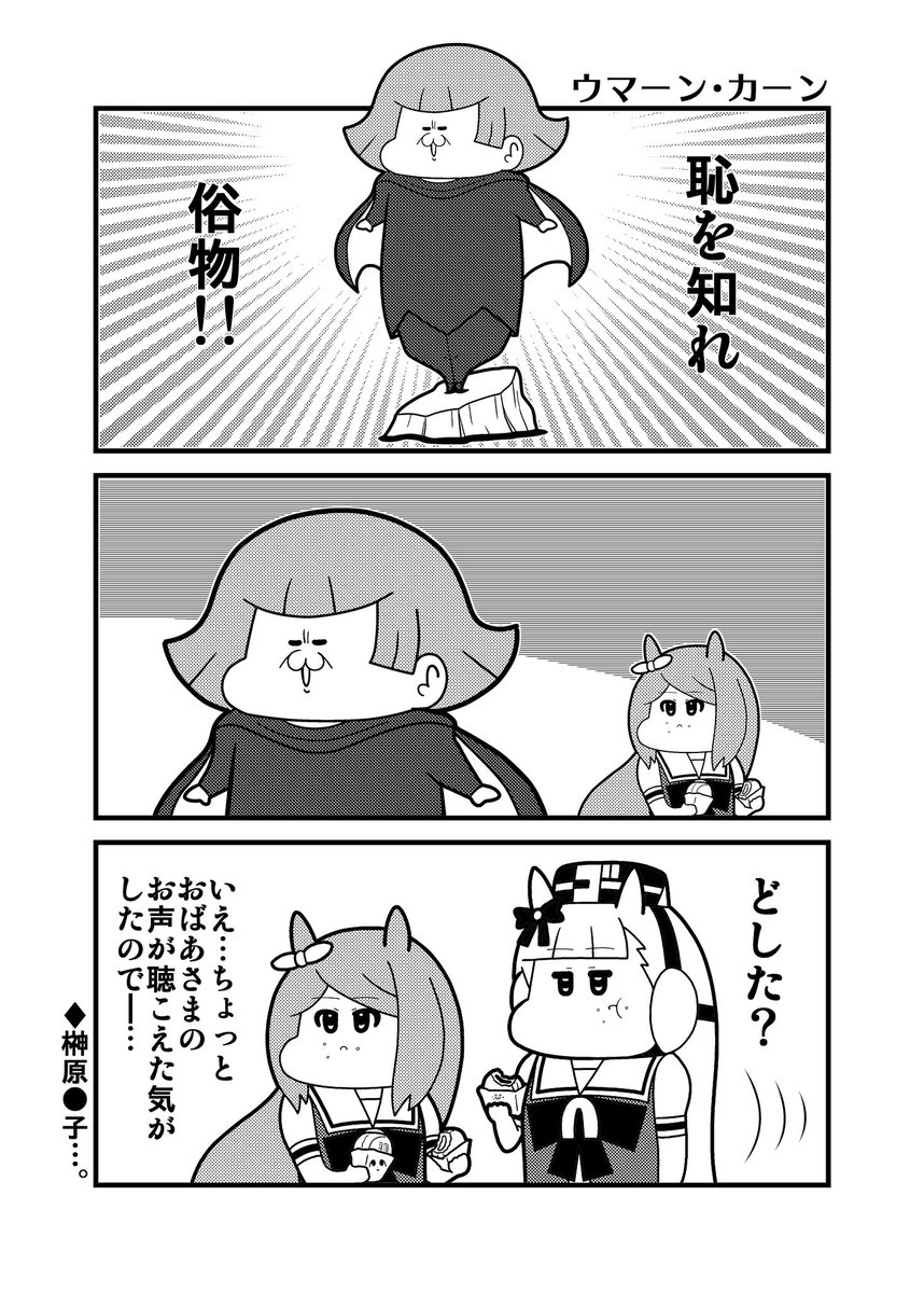 中の人ネタは自分が思っているよりも通じない説