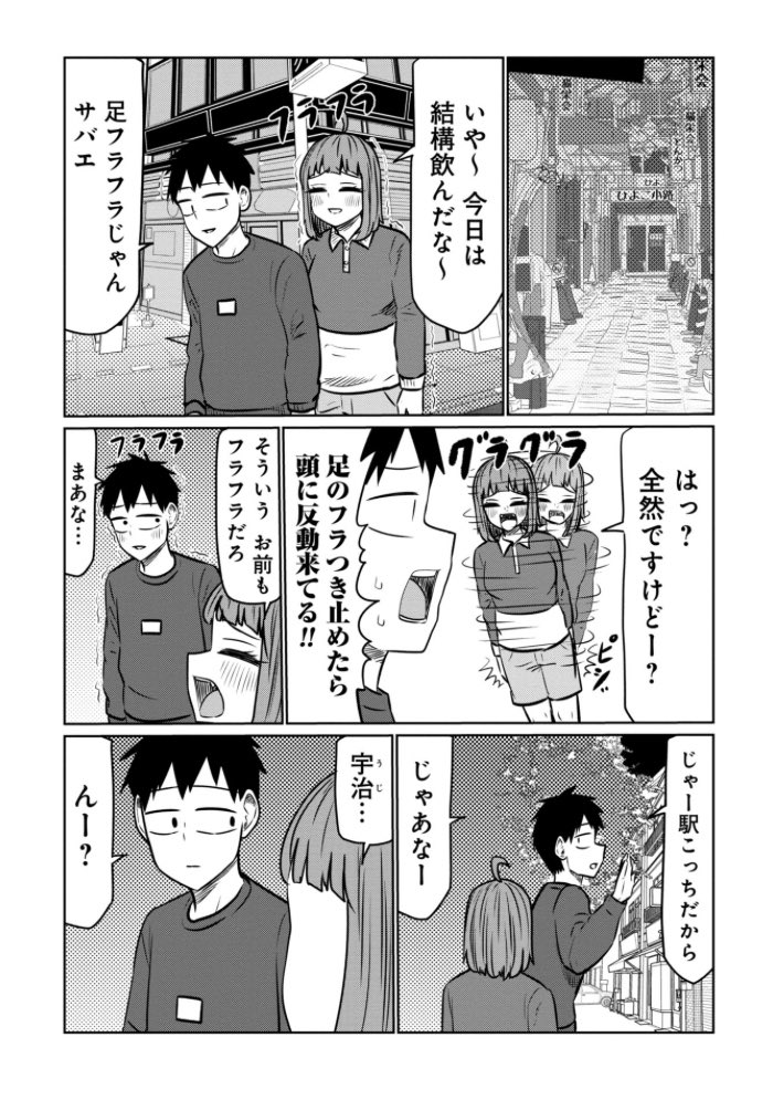 🍻火曜はサバエの更新日🍻
『#サバエとヤッたら終わる』第164話無料公開されております!
例の如く、しっかり飲んだ宇治とサバエ。
すると帰り道、サバエが家に誘ってきて……!?
それってもう……そういうこと??
続きはこちら👉
https://t.co/hISjZSyJ5M