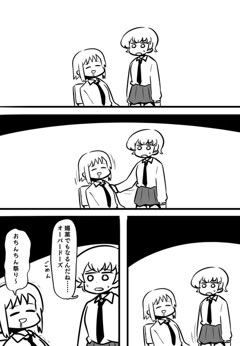 けっこう盛った