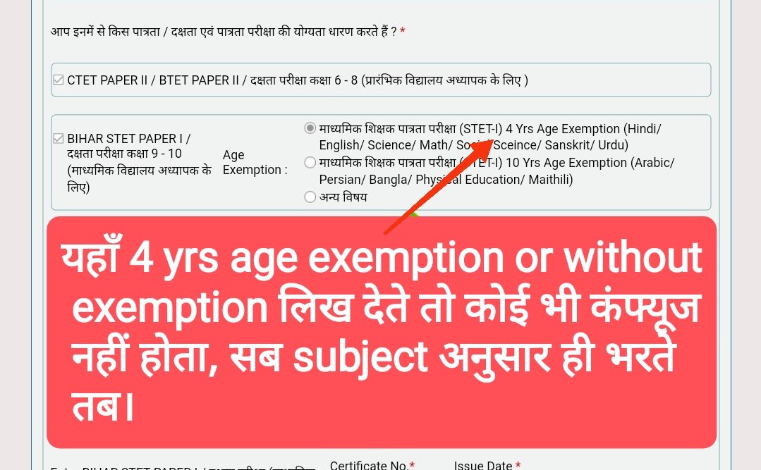 Teacher_Point's tweet photo. मेरा शुरू से कहना है कि Online portal को  हमेशा से STUDENT FRIENDLY होना चाहिए।
"4yrs/10yrs age exemption के साथ without exemption" भी लिखा जाना चाहिए था।
#EDIT_REG_BPSC_TRE
हर विभाग विज्ञापन के माध्यम से PDF फ़ाइल में अपने PORTAL का DETAILS में जिक्र करता है जैसे UGC NET के बुकलेट का ही उदाहरण लिया जाए, लेकिन यहाँ था नहीं।