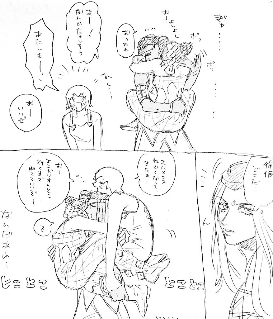 メェスの包容力に夢を見すぎているかもしれない…
#jjba