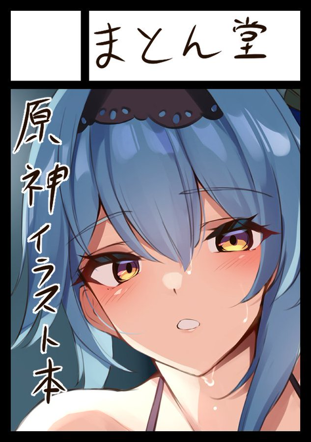haneramu_03's tweet photo. あなたのサークル「まとん堂」は、コミックマーケット103で「土曜日 西地区 “く” ブロック 33b」に配置されました！
改めて宣伝させていただきます！
よろしくお願いします！ https://t.co/8rPk3KRQ23