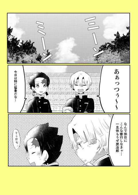 くるっぷにて善炭漫画を再録しました  