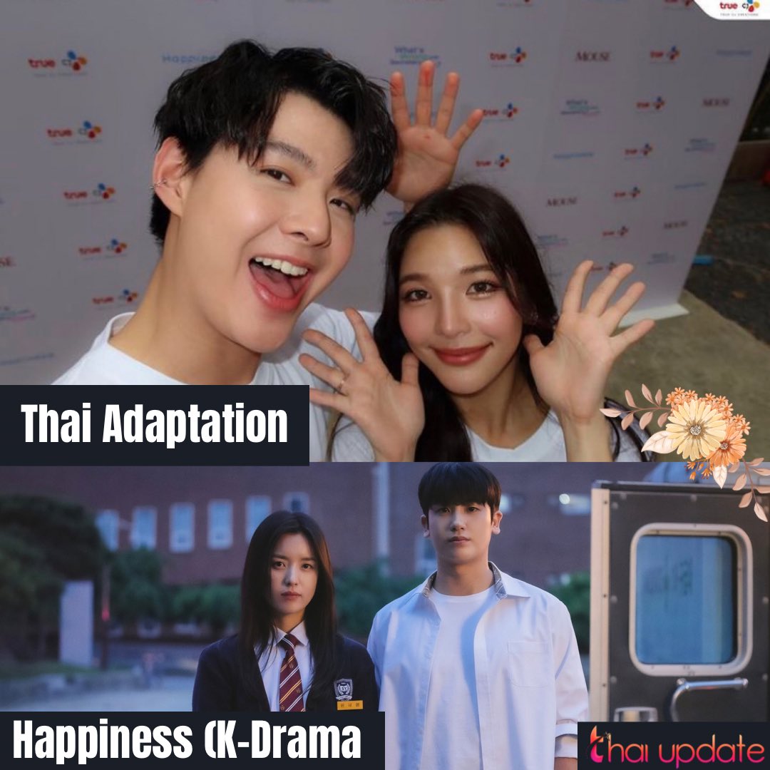 “Happiness” Thai adaptation will be produced by TRUE CJ with the performance of Saint Suppapong and Orn Kornnaphat.

📷👉🏻 Instagram #truecjcreations 

#saint_sup #ornbnk48 
#happinesskdrama 
#happinessth 
#thaiupdate 
#thaiupdate2019