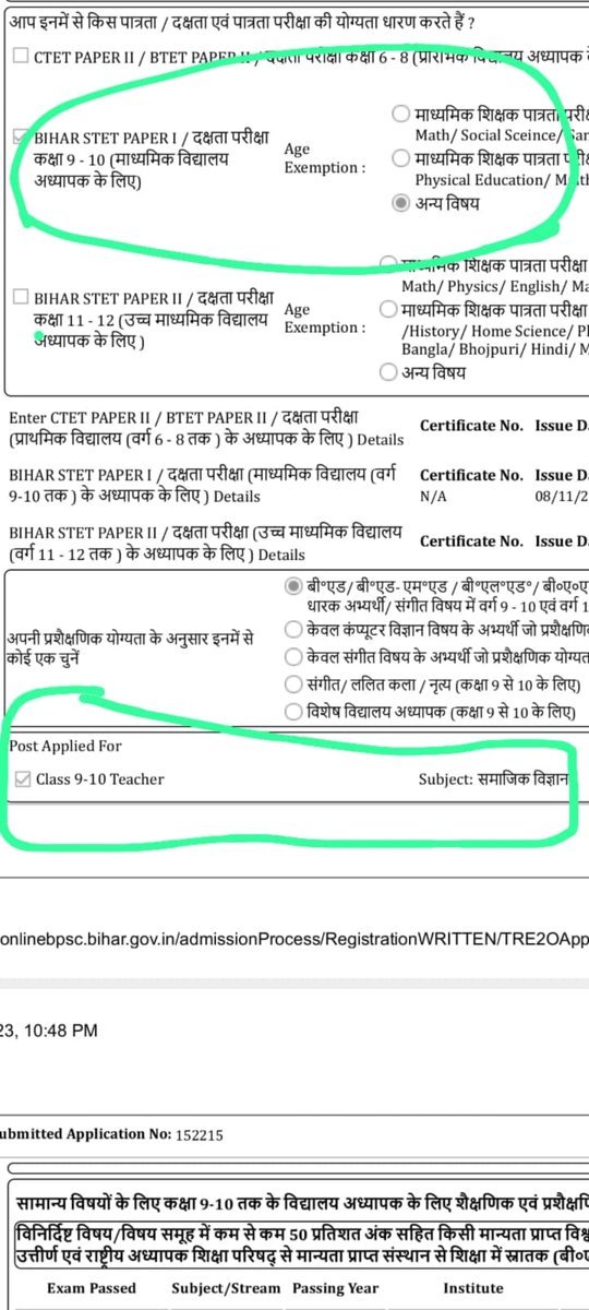 जब अन्य का मतलब अन्य विषय ही है तो फिर अन्य के अंतर्गत भी सभी विषय क्यों दिया गया... ऊपर के दो विकल्प में जो विषय मेंशन है उसके अलावा विषय आना चाहिए था ना फिर सभी विषय क्यों? सर एक बार सुधार का मौका दीजिए भगवान के लिए 🙏🙏🙏
