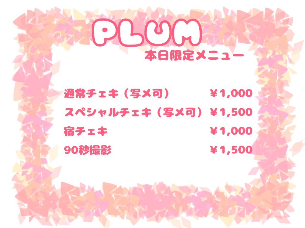 PLUM_m_m_'s tweet photo. 💠当日限定特典会メニュー💠 https://t.co/N1lBkLajlR