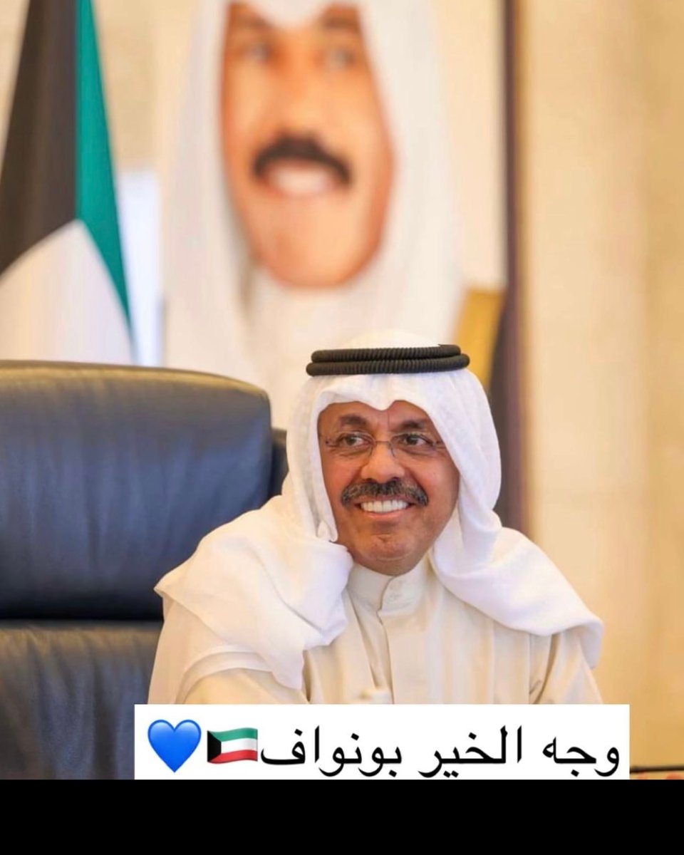 Ad9_Kw's tweet photo. الخير بقبال

وجه الخير والتباشير

شيخ الإنسانيه والسمو
بونواف

ابشروا بالخير https://t.co/L8IkMN4pQD