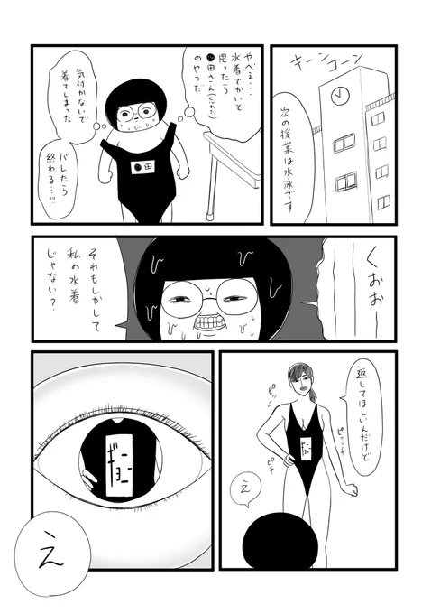 さっき仮眠した時の夢 