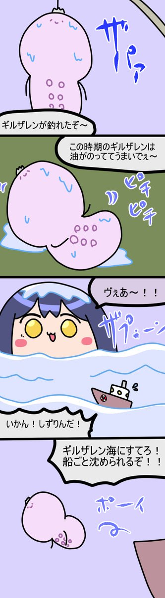 海の伝説 1997話  #凛Art #ギルザレン画廊 #ムギザレン