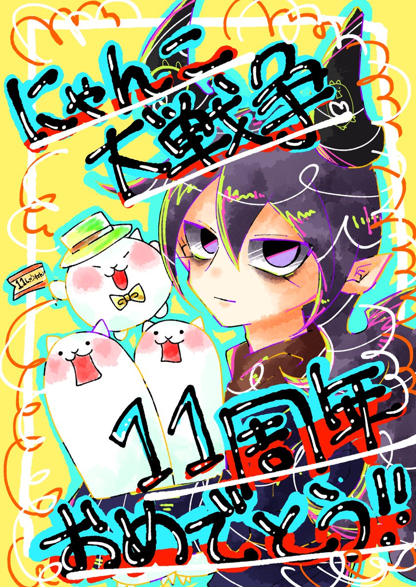 【専用です】にゃんこさんようです❤️ ようかい体操第一 パズルだニャン - Google Play のアプリ
