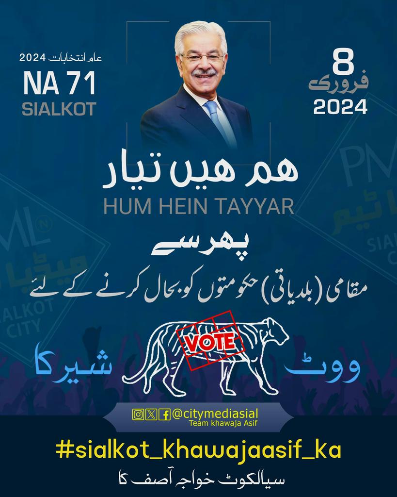 citymediasial's tweet photo. سیالکوٹ شیر کا، سیالکوٹ خواجہ محمد آصف کا.....
#city_media_team #pmln_house_sialkot #citymedia_updates #sialkot_khawajaasif_ka #khawaja_asif #HumHainTyaar https://t.co/VN0v8xzwXl
