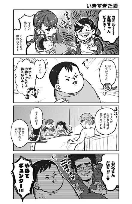 本好き最終巻発売まであと24日!そしてコミカライズ四部7巻発売おめでとうございます🥳 下町ファミリー