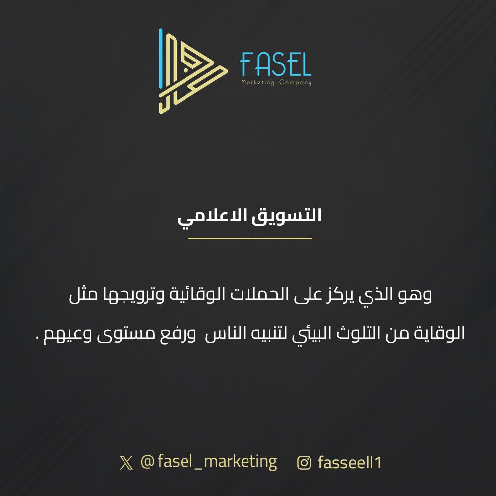 مالفرق بين التسويق الإعلامي و التسويق الاعلاني ؟