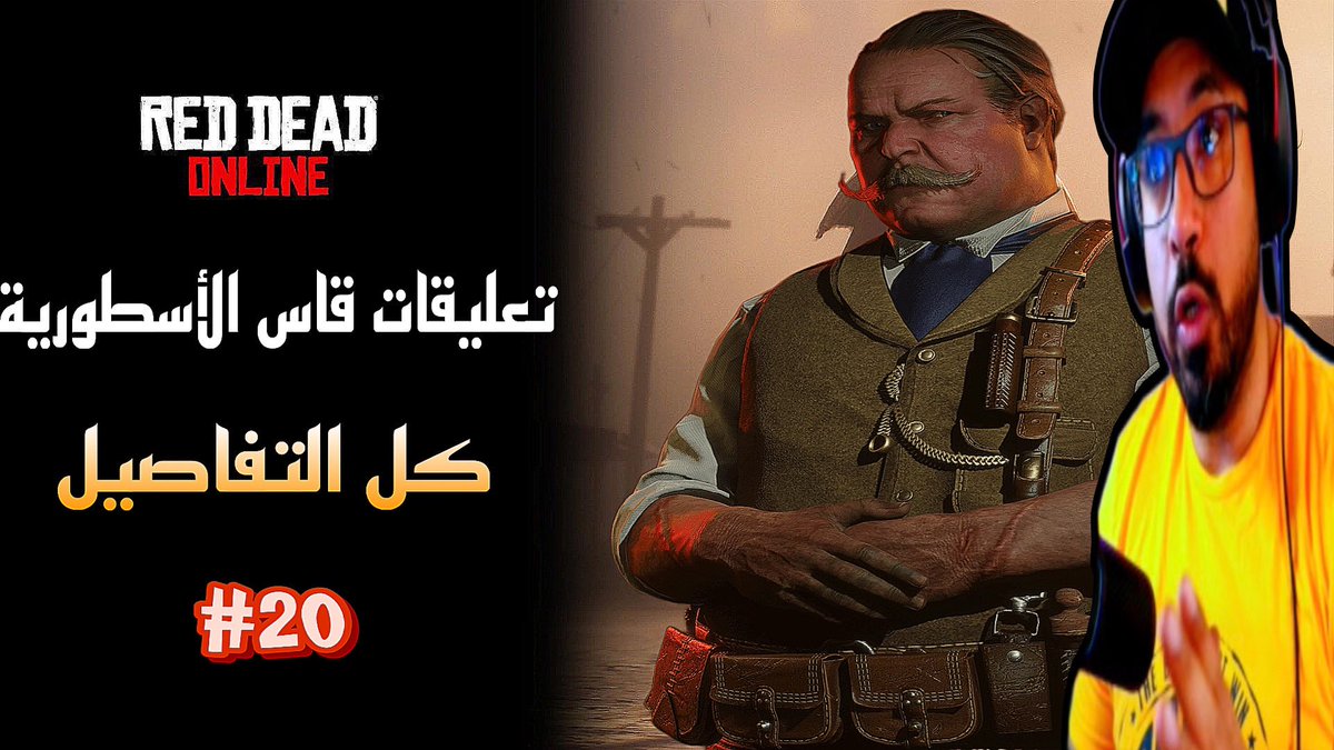 Turky_toto's tweet photo. ريد ديد أون لاين ( كن أسطورة ): تعليقات قاس الأسطورية ،، ننفذ جميع الطلبات والأسعار ..❤️🫶
https://t.co/2aqnv73kGf
#GamerBrief
#RedDeadOnline https://t.co/6bU8Ll360R