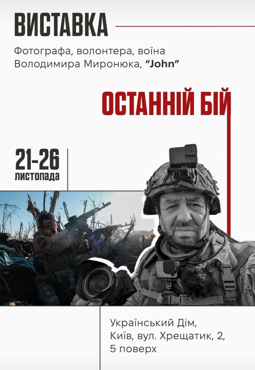 Хто в Києві, прийдіть обов'язково. Джон був би радий вас усіх бачити.