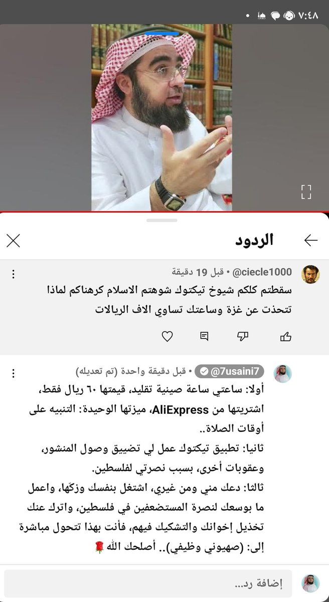 7usaini7's tweet photo. تعليق.. والرد عليه!! https://t.co/pe81zt6ZjS