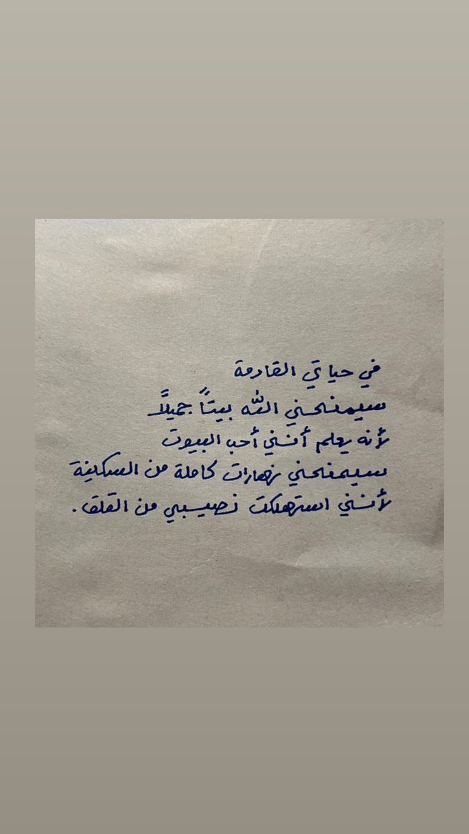 _munirah1995's tweet photo. ماجات بالساهل ولا جات بالحظ مافيه فرحه مادفعنا ثمنها♥️ https://t.co/7TiWdNmbki