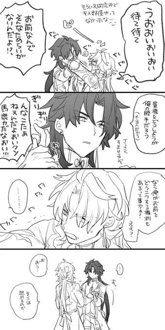 そういえばマイ恒例のキス部屋応刃でやってなかったなって… 