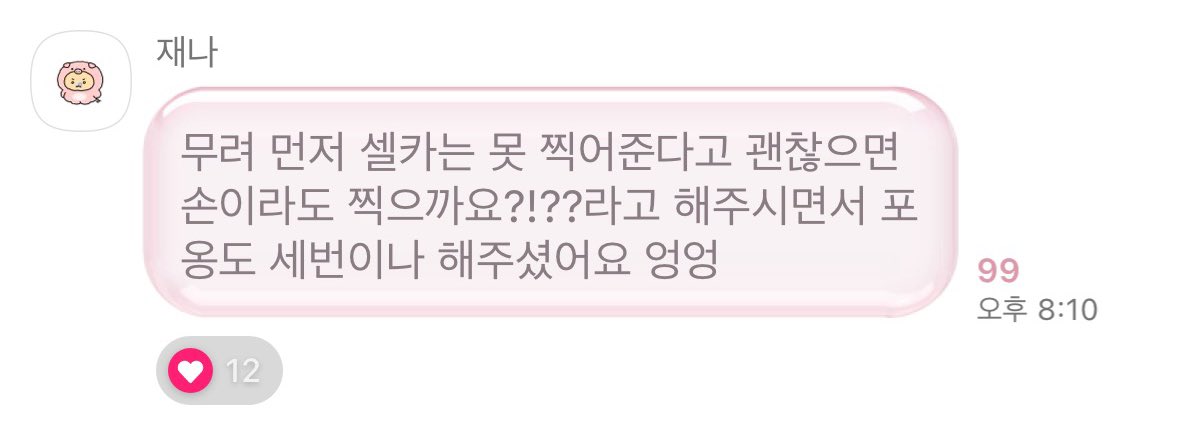 백예린 목격담 실존… 
날 추운데 따숩게 입고 다니길..🥹