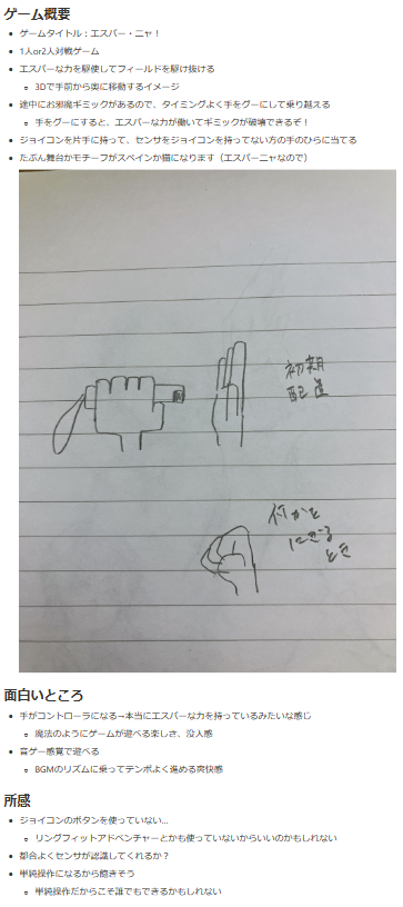 midra_lab's tweet image. 任天堂SwitchのIRカメラで手の形を読みとり、フィールドを駆け巡るゲーム？！

SwitchのIRカメラを使った企画を考えた内容です！
ジョイコンをうまく作って楽しく遊べる感じになっていてすごくいいですね

#MidraLab #一口企画 #Switchゲーム企画 #ゲーム企画