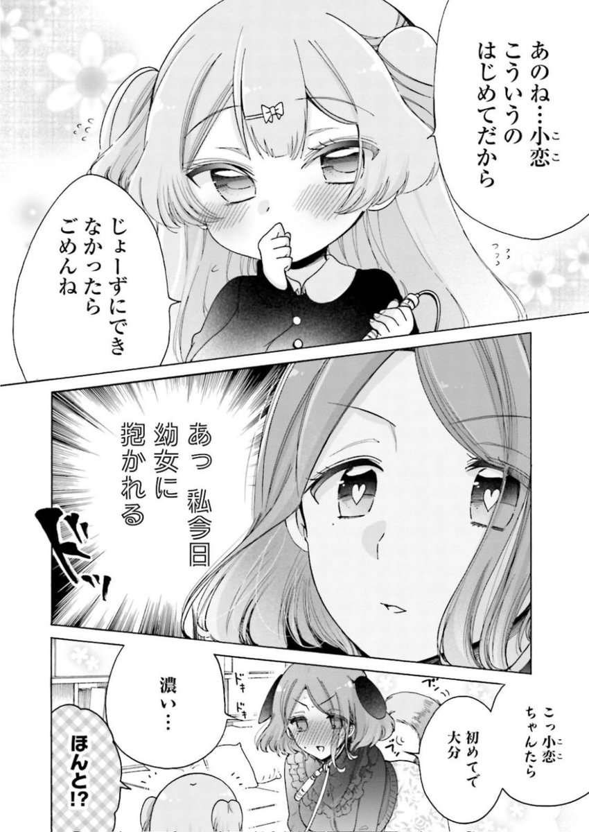 あっ🐾そういうわんわんでいいなら…(笑)🐕 
