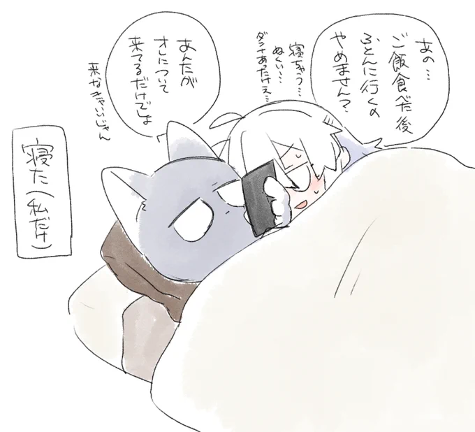 即席日記 睡魔に弱すぎる
