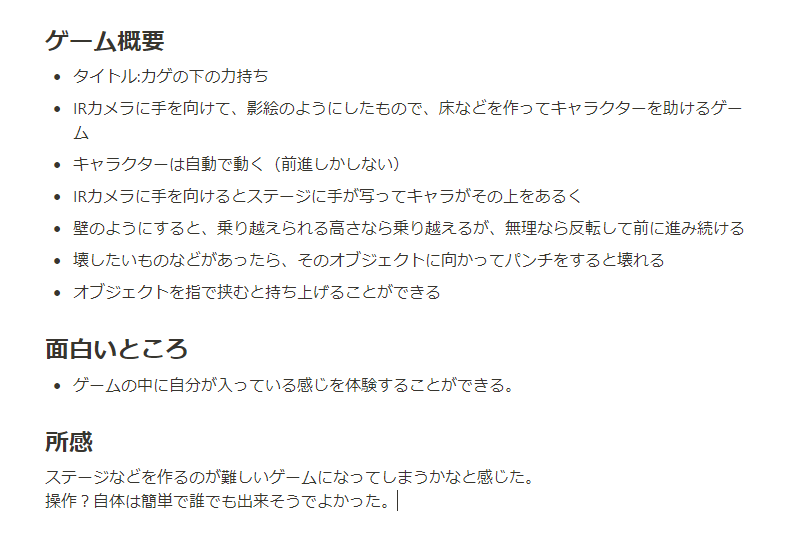 midra_lab's tweet image. 任天堂SwitchのIRカメラを使った #一口企画 第二弾です！

影を操る内容なので、小さい子供も楽しめそうですね🌞

#MidraLab #ゲーム企画