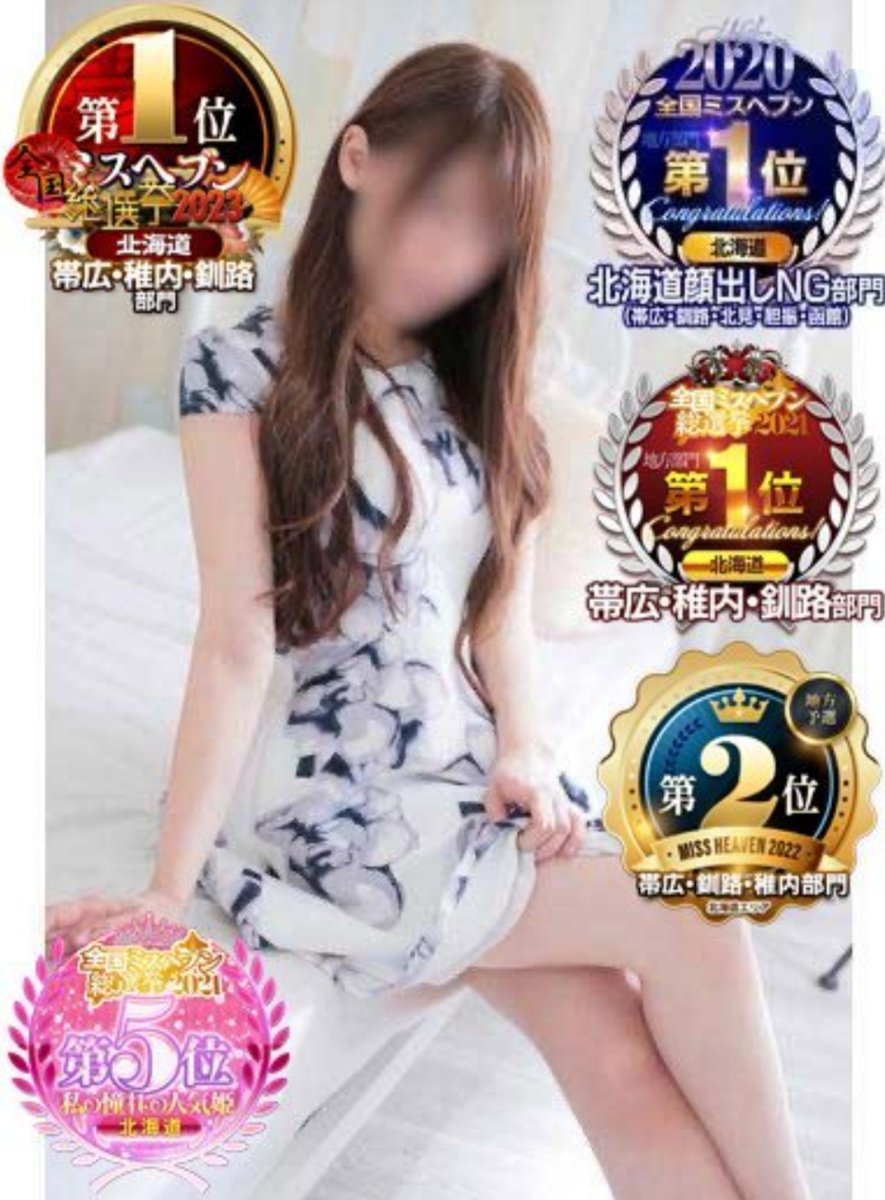 KAREN08KO's tweet image. #ミスヘブン総選挙2023
#ミスヘブン2023

ミスヘブン全国本選
北海道 東北ブロックの人妻部門から出場します🐕💕

何を頑張ればいいかわからないけど
とにかく全力で頑張ります🙆🏻‍♀️💕

後押ししてくれた女の子さま方も
本当にありがとうございます🥹💕
頑張るー！

cityheaven.net/hokkaido/A0109…