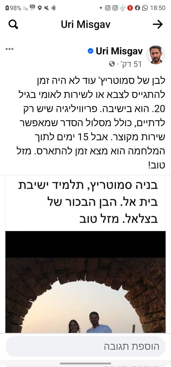 BenCaspit's tweet image. "הציבור שלי מגוייס עכשיו באחוזים הכי גבוהים"