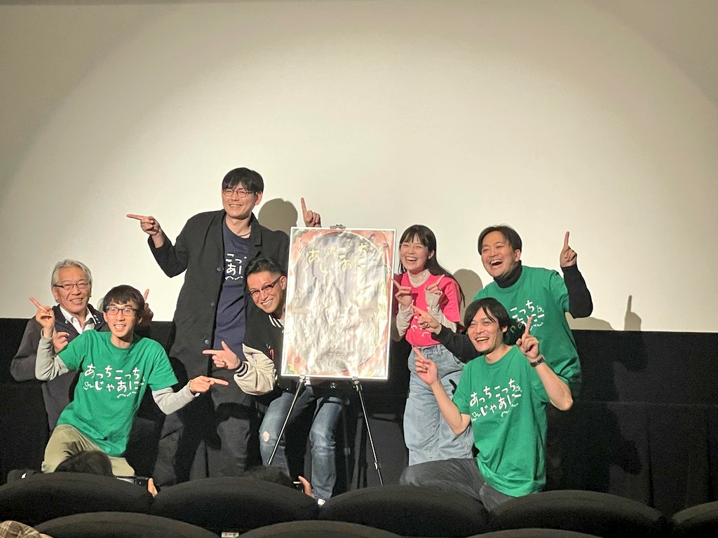 matsu301's tweet image. 本日よしひろ先輩をお招きしてとても楽しいトークショーとなりました。
お客様も増えてきた！
ありがとうございます。

映画『#あっちこっちじゃあにー』
新宿ケイズシネマ▶11/17(金)まで
⏰20:40～
詳細⇒ cineken.com/2023/10/07/ati…

💻WEB席予約
ks-cinema.com/ticket/
※リピーター割(1300円)あり