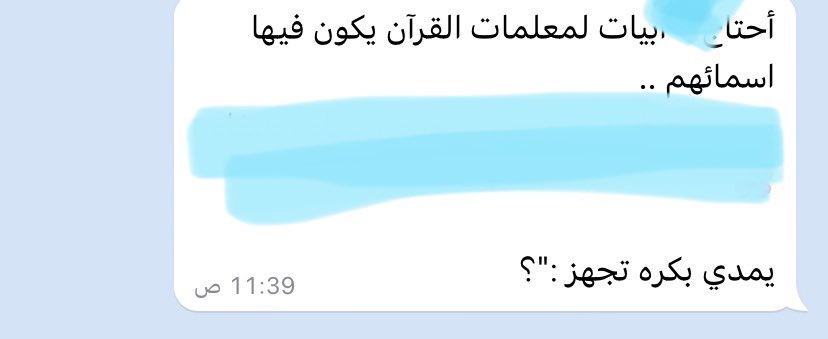 NbSM__'s tweet photo. طلب أبيات لمعلمات القرآن .. https://t.co/KI5mEPlfqm