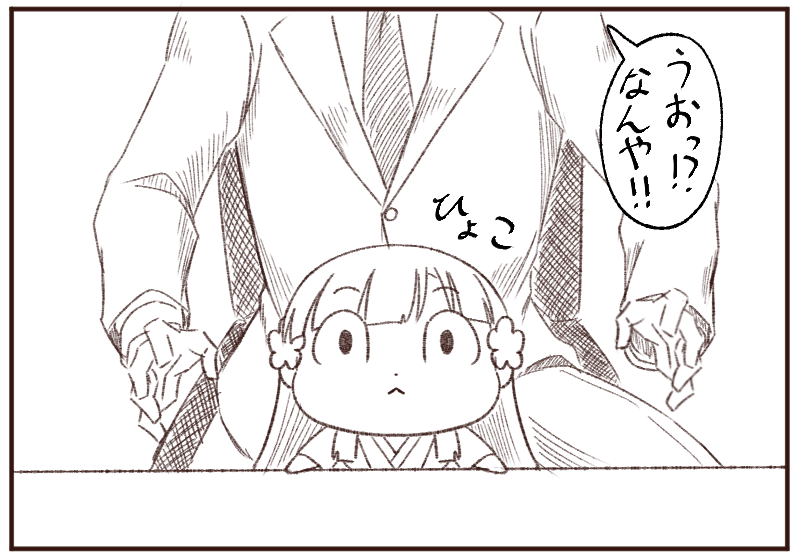 紗枝はん と どすえちゃん 4コマ