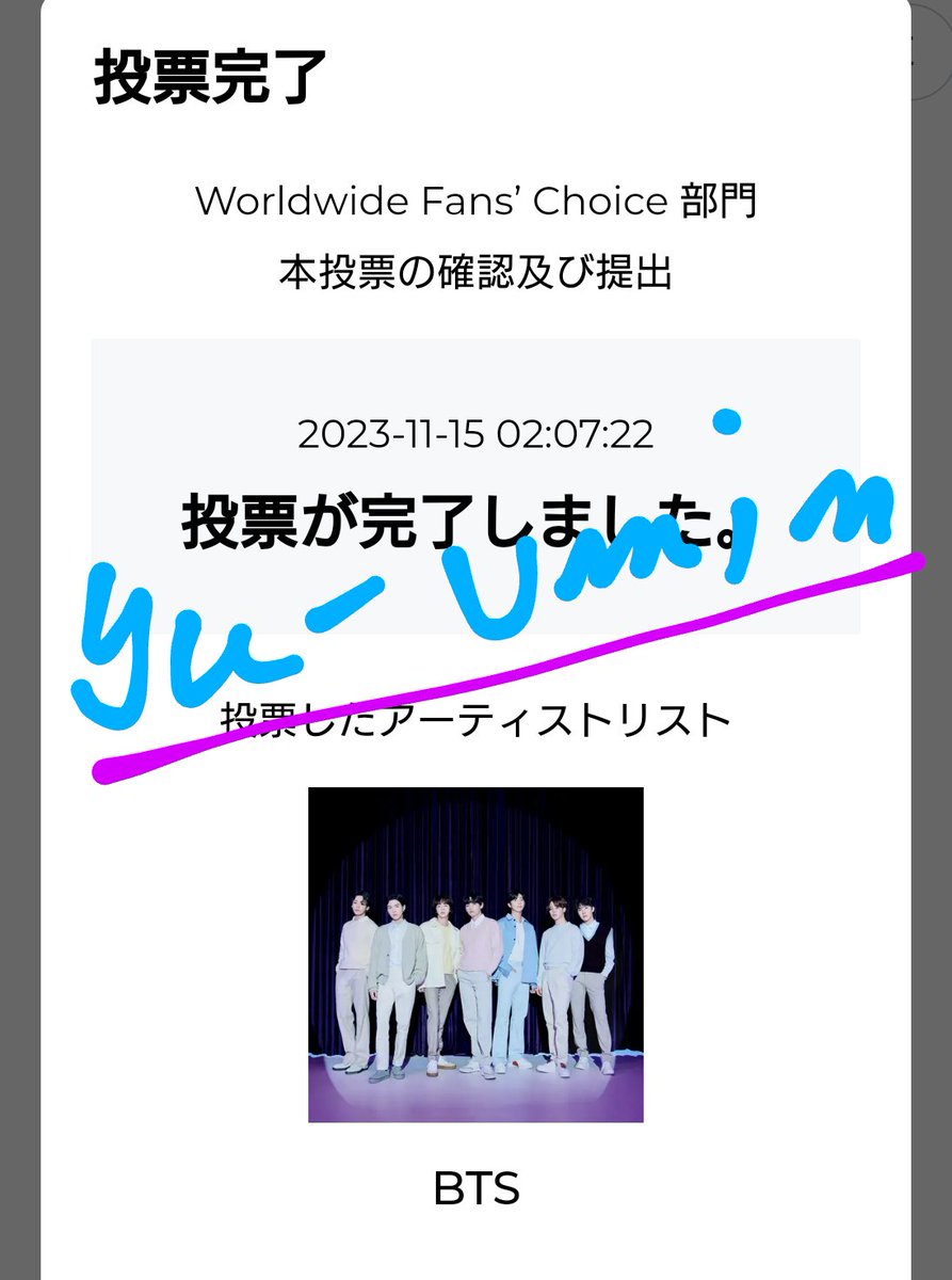 army7_yuko's tweet photo. 🏆✨MAMA     Worldwide Fans’ Choice🏆
本投票‼️11/15分

Spotifyも1曲目に再生OK✨( ･ㅂ･)و ̑̑

#MAMA2023 
#MAMAVOTE 
#BTS #TakeTwo https://t.co/yIuAczjAGj