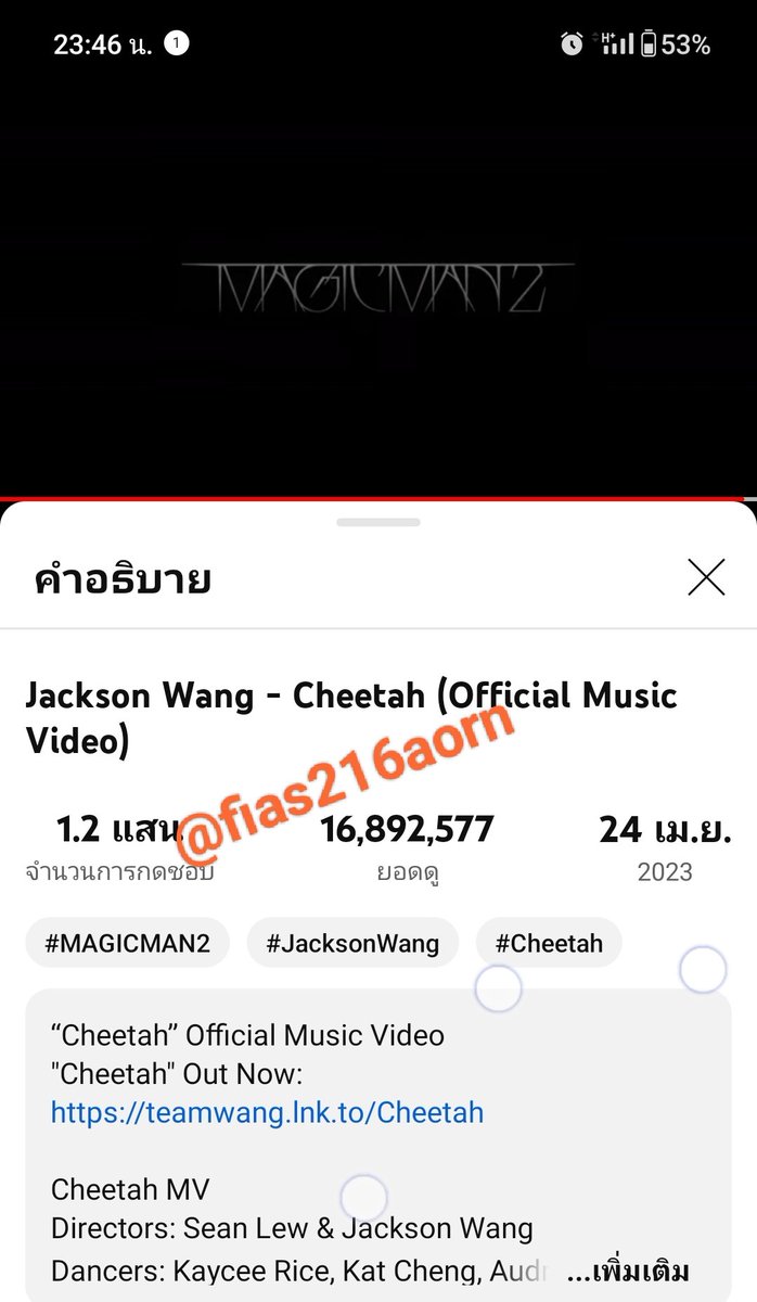 Cheetah 🐆 Cheetah 🐆 
by jackson wang 💚👑

#JacksonWang
#JacksonWangCheetah
#MAGICMAN2