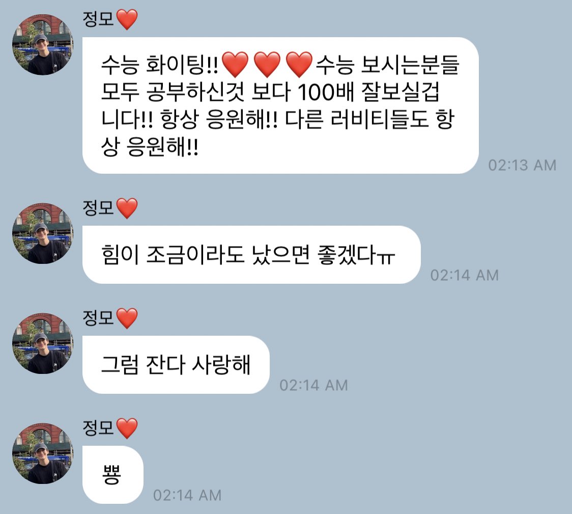 울고있다 .. 🥲🥲
기억하고 있다가 마음에 걸린다고 다시 와서 응원해주는 마음이 너무 착하고 예뻐…………. 덕분에 정말 큰 힘 받아갑니다 정모덕분에 뭐든 다 잘될 것만 같아 🥹🥹🥹🥹