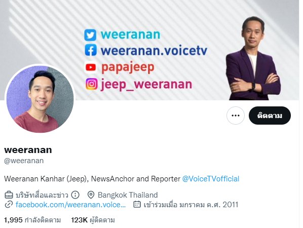 vnomenon's tweet image. การทวิต ให้ผู้ติดตามนับแสน &quot;เข้าใจ&quot; 
ว่าการจัดเลี้ยงรับรองผู้นำ 
เชฟมีชื่ออย่างเชฟชุมพล 
นำของปลอมมาปรุงให้แขกระดับประเทศทาน ?

ผมว่าปล่อยผ่านไม่ได้นะแบบนี้ #APEC2022THAILAND
จะกี่ปีผมก็จะทวิต