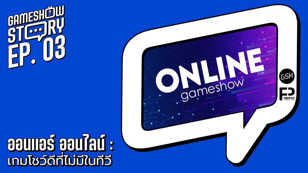 feedpodmedia's tweet photo. เกมโชว์ทุกวันนี้เห็นในจอทีวีน้อยลง แต่เรากลับเห็นในออนไลน์มากขึ้น
ฉะนั้นวันนี้ Podcaster ทั้ง 3 จะมานำเสนอเกมโชว์น่าดูจากสื่อสตรีมมิ่งออนไลน์ชั้นนำ ที่รับรองว่าดีแน่นอน
https://t.co/hGBbOk0CVr
#GameshowStory #เกมโชว์ #Gameshow #PodcastTH #พอดแคสต์ #GshPlusChannel #Feedpod https://t.co/a7KLwa0ngy