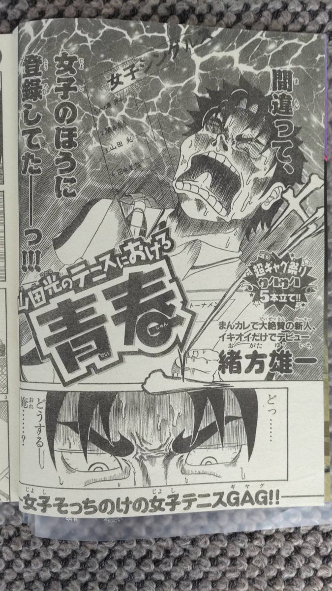 SUKIYAKI BOY🥘🇯🇵 tweet media