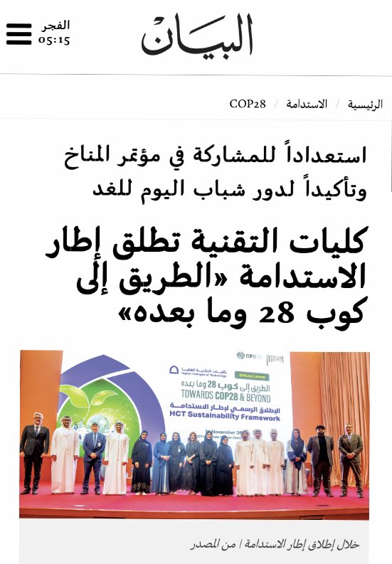 Maryyam_Almar's tweet photo. @AlBayanNews
@alkhaleej
@ALWATAN_UAE
@wamnews
Proud to call myself a HCT
Sustainability Ambassador - This is only the beginning - Hoping to turn things around for future generations!
#agentsofimpact #sustainability #cop28 https://t.co/eHJeAUP7BU