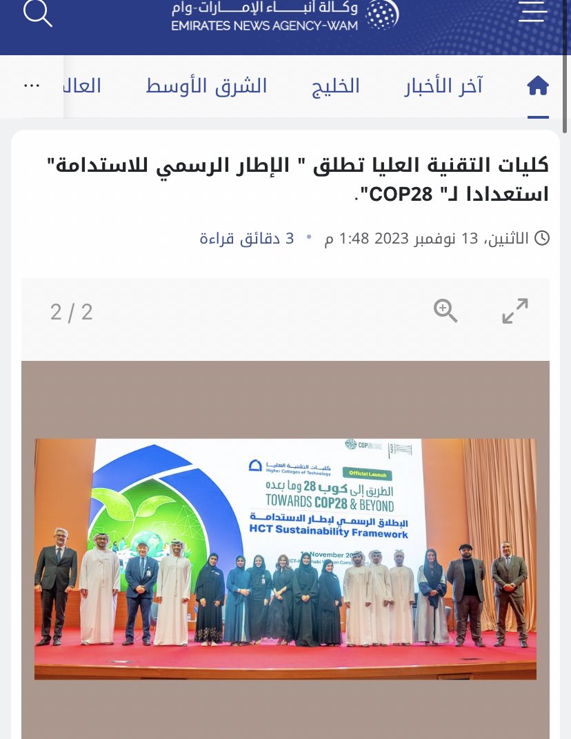 Maryyam_Almar's tweet photo. @AlBayanNews
@alkhaleej
@ALWATAN_UAE
@wamnews
Proud to call myself a HCT
Sustainability Ambassador - This is only the beginning - Hoping to turn things around for future generations!
#agentsofimpact #sustainability #cop28 https://t.co/eHJeAUP7BU