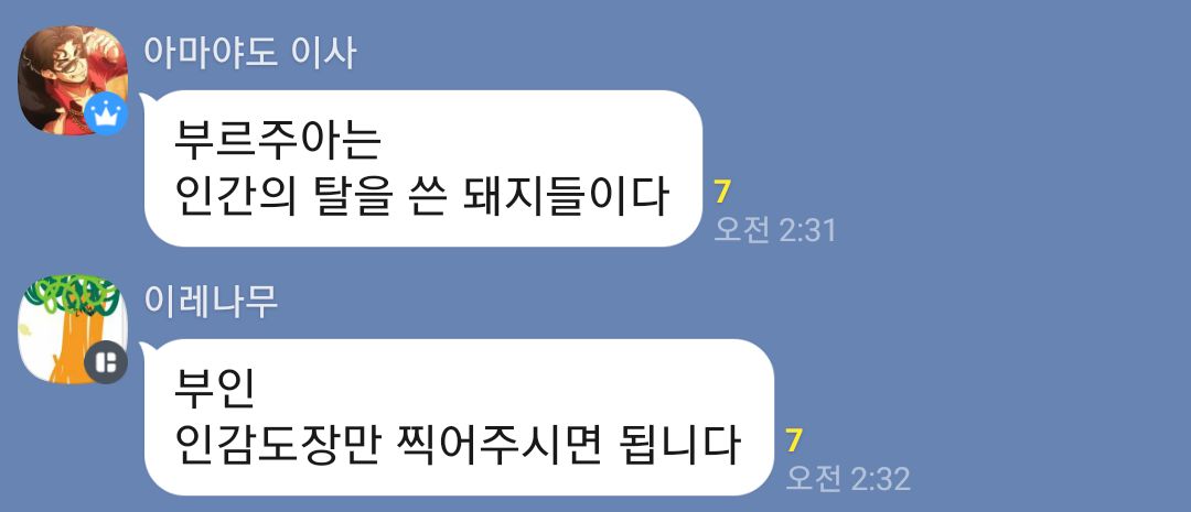 Poketalk_cpp's tweet photo. 부인으로 2행시 https://t.co/jnWPwYDngm