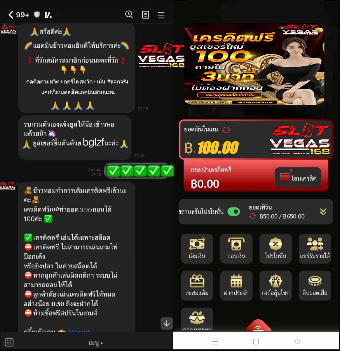 Bonanza189's tweet photo. โค๊ดฟรี100 ฿

📲กดรับหน้าเวบ รับทันที่  💯 ย้ำกดรับเอง
🧧รับง่ายๆ ไม่ต้องใช้ทุน จบทุกปันหา
🖱️เพียงนำโค้ดฟรีใส่ช่อง"กรอกโค้ด"หน้าเข้าเล่น
🧧โค๊ดนี้เลย :  SLOTVEGAS168-FREE100
📲 กรอกโค้ด เล่นได้ทันที
📲แจ้งรับ : https://t.co/cOp12uc2vj

#เครดิตฟรี100 #เครดิตฟรีล่าสุด https://t.co/dJG4IYXJDF