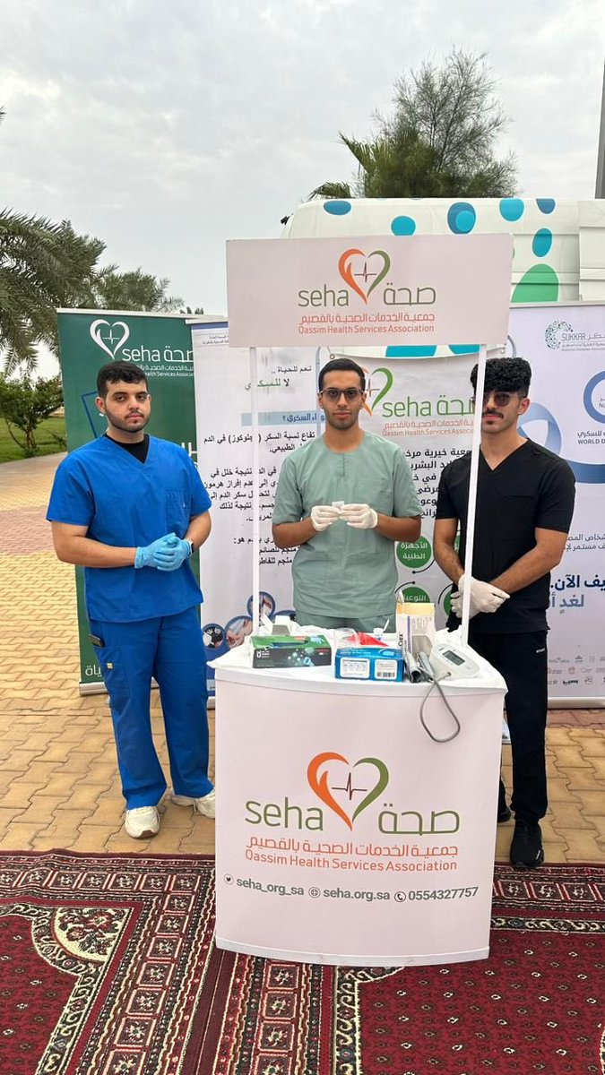 phhi_qu's tweet photo. جانب من مشاركة النادي الطلابي بالكلية بفعاليات اليوم العالمي للسكري بالتعاون مع جمعية صحة والتي أقيمت مساء هذا اليوم بحديقة الرفيعة ببريدة. https://t.co/TlGJwhxzcF