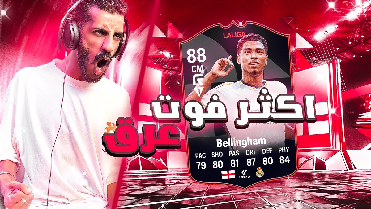 مقطع جديد في قناة القيمنق على الرابط مشاهدة ممتعه و لا تنسو اللايك و الاشتراك 🤍🫶🏼
#fc24 #EAFC24 

youtu.be/UUZos1rrkz8