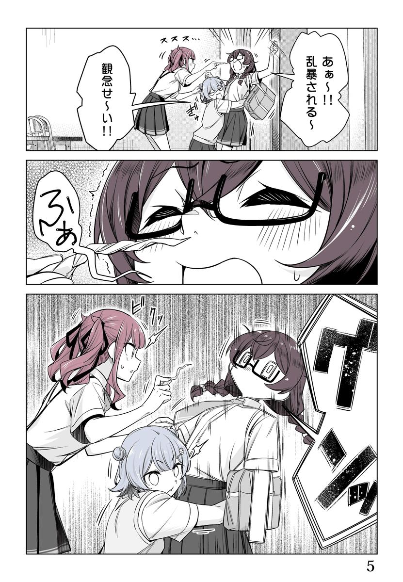 くしゃみ(2/2) #夏色花梨 #小春六花 #花隈千冬