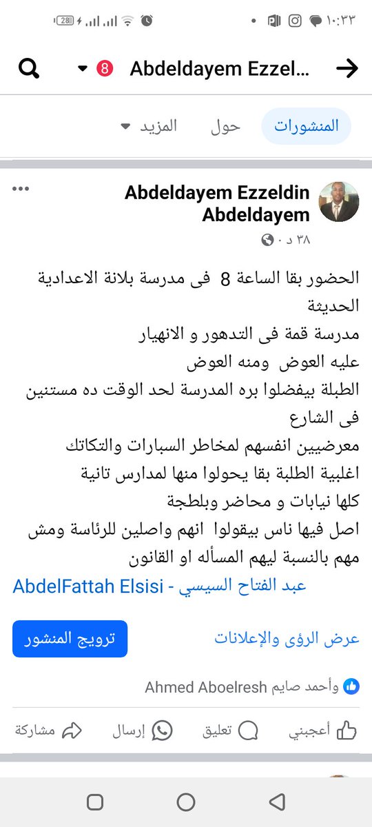 abdeldayem ezzeldin abdeldayem (@abdeldayemezz07) on Twitter photo 