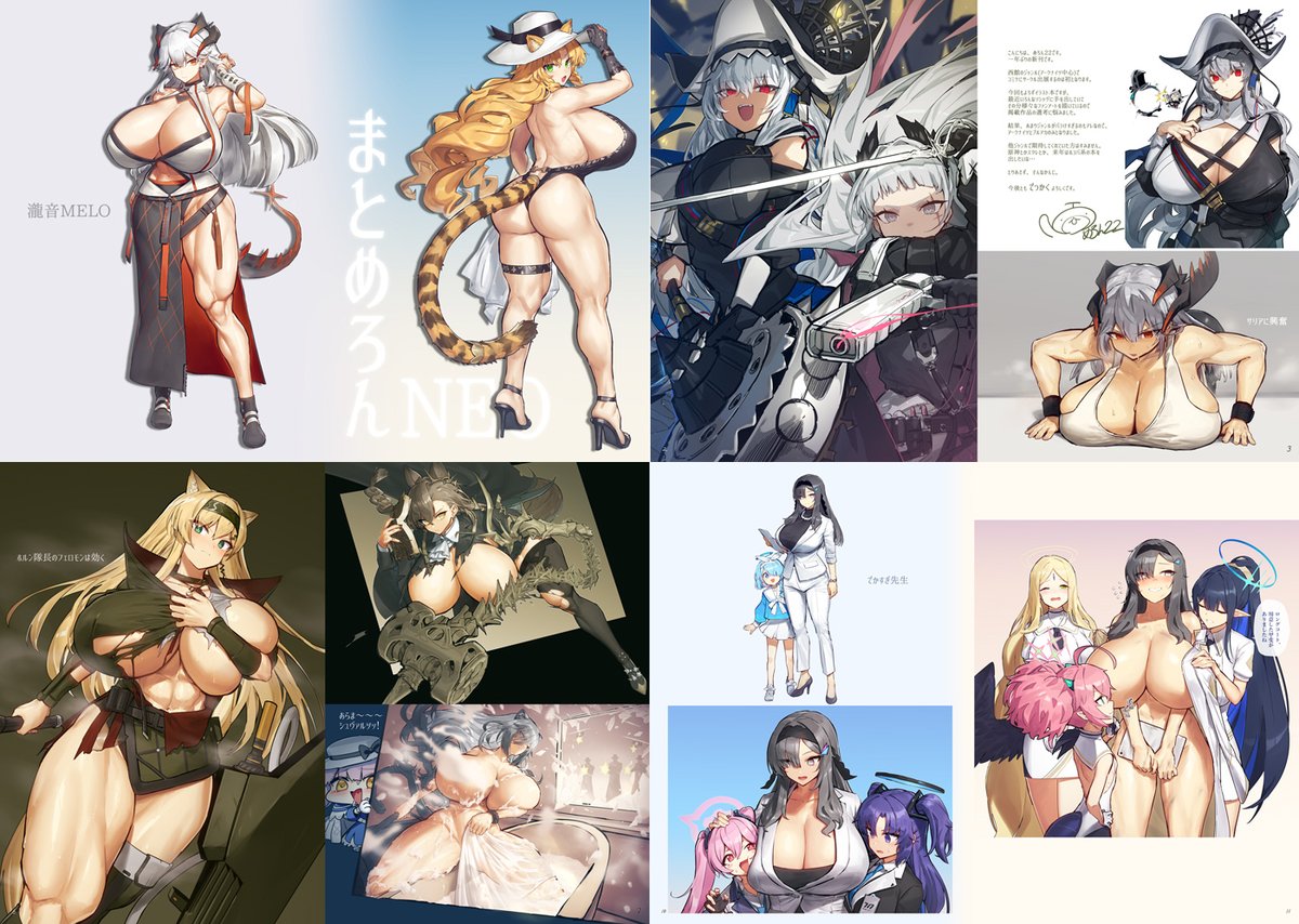 冬用の本でけた いつもの通りツイッタにアップしたイラストまとめです ジャンルはアークナイツとブルアカ(ほとんどでかすぎ先生) 