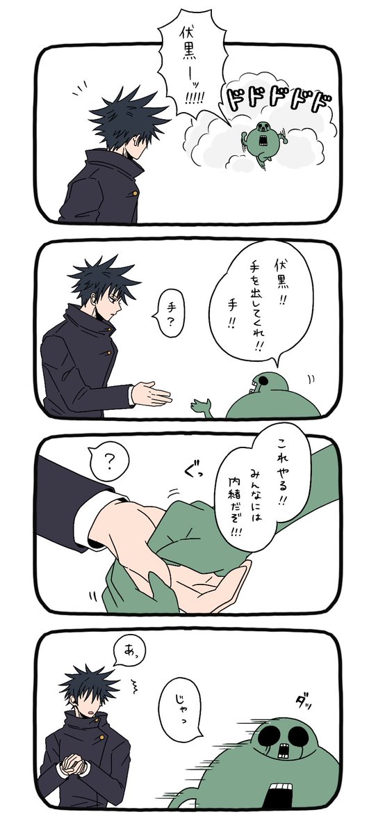 三男と伏の過去絵を探したら伏がほぼ「?」となってるものばかりだな… 