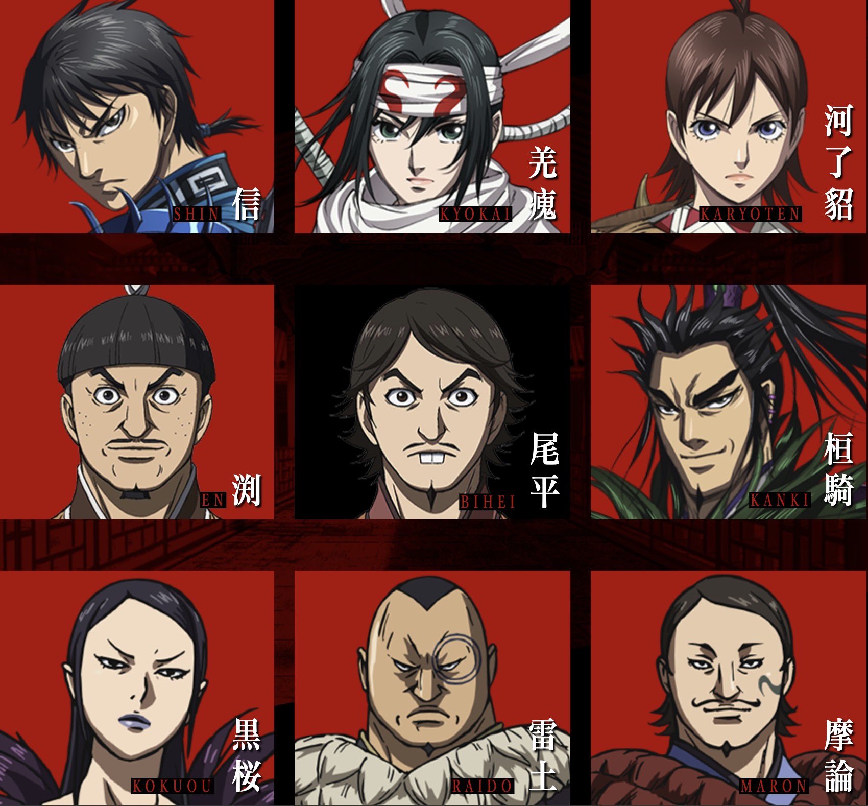 Kingdom anime 2024