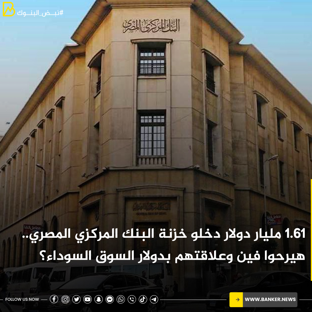بانكير - Banker tweet media